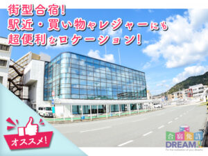 ランキング5位：はりま自動車教習所！（兵庫県）