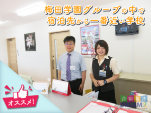 宮崎で合宿免許が安いのは梅田学園ドライビングスクール 清武校！