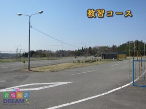 一関ファーストドライビングスクール！【岩手県の自動車学校】