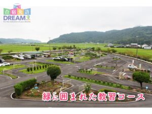 多久自動車学校【佐賀県の自動車学校】