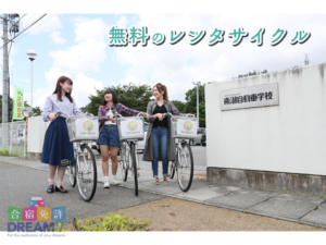 南湖自動車学校（福島県）【ホテルプランがある合宿免許】
