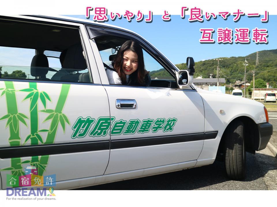 【自動車学校】合宿免許は交通費支給制度がある教習所がおすすめ！領収書の有無やお金がもらえるのはいつ？ 運転免許スタイル