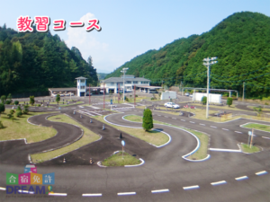 かいふ自動車学校（徳島県）【シニア向けプランがある合宿免許】