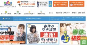 おすすめサイトランキング1位：合宿免許ドリーム