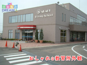 関東の激安合宿免許ランキング1位：赤城自動車教習所（群馬県）